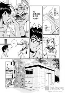 Page 8 of Yanagida-kun to Mizuno-san - preview thumbnail