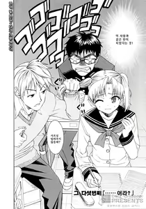 Page 85 of Yanagida-kun to Mizuno-san - preview thumbnail