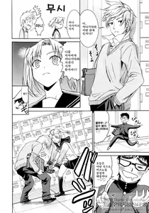 Page 89 of Yanagida-kun to Mizuno-san - preview thumbnail