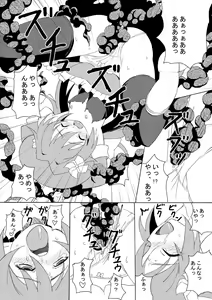 Page 4 of Mujinamatsu - preview thumbnail
