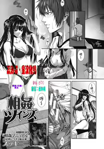 Soukan Twins — hentai manga cover on Fhentai