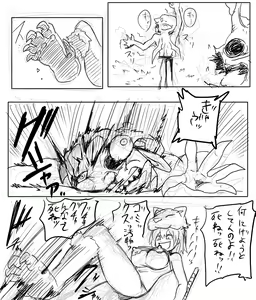 Page 6 of Berserker Lenna - preview thumbnail