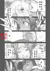 Page 6 of Kachousen Go - preview thumbnail