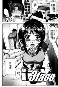 Page 142 of Muri Hame Kanojo | 強上硬插女友 - preview thumbnail