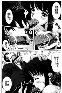 Page 178 of Muri Hame Kanojo | 強上硬插女友 - preview thumbnail