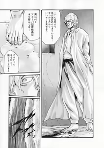 Page 125 of Kisei Juui Suzune - THE Parasite Doctor SUZUNE  5 - preview thumbnail