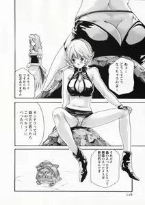 Page 128 of Kisei Juui Suzune - THE Parasite Doctor SUZUNE  5 - preview thumbnail