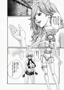 Page 142 of Kisei Juui Suzune - THE Parasite Doctor SUZUNE  5 - preview thumbnail