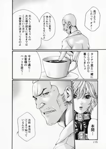 Page 176 of Kisei Juui Suzune - THE Parasite Doctor SUZUNE  5 - preview thumbnail