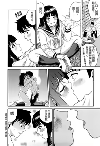 Page 112 of Joshi Ana (decensored) - preview thumbnail