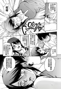 Page 119 of Joshi Ana (decensored) - preview thumbnail