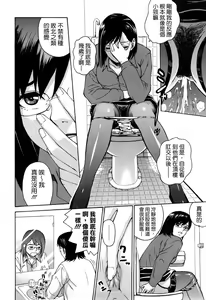 Page 138 of Joshi Ana (decensored) - preview thumbnail