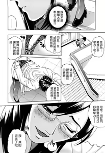 Page 140 of Joshi Ana (decensored) - preview thumbnail