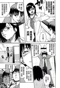 Page 143 of Joshi Ana (decensored) - preview thumbnail