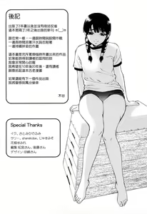 Page 196 of Joshi Ana (decensored) - preview thumbnail