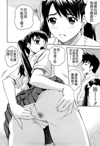 Page 51 of Joshi Ana (decensored) - preview thumbnail