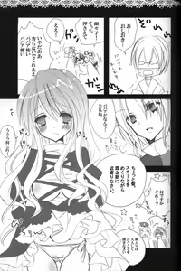 Page 5 of Gotairou no Ran - preview thumbnail