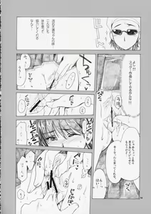 Page 13 of Welcome to Cosplay Cafe Yakumo Jinja - preview thumbnail