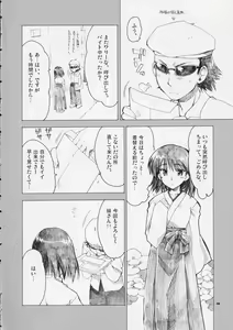Page 5 of Welcome to Cosplay Cafe Yakumo Jinja - preview thumbnail