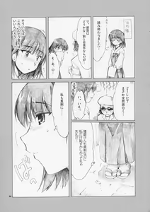 Page 8 of Welcome to Cosplay Cafe Yakumo Jinja - preview thumbnail
