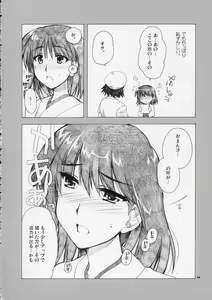 Page 9 of Welcome to Cosplay Cafe Yakumo Jinja - preview thumbnail