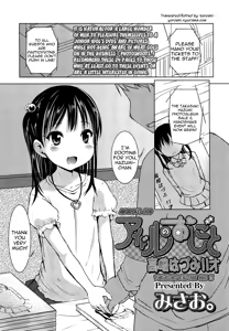 Idol no Oshigoto Takasaki Hazumi 11 Sai | An Idol's Job Takasaki Hazumi Age 11 — hentai manga cover on Fhentai