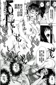 Page 130 of Iinari Nama Sounyuu - A weak to pushing Japanese girl does sex without the condom. | 半推半就的無套插入 - preview thumbnail
