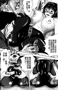 Page 80 of Iinari Nama Sounyuu - A weak to pushing Japanese girl does sex without the condom. | 半推半就的無套插入 - preview thumbnail
