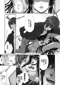 Page 14 of Soukan Twins - preview thumbnail
