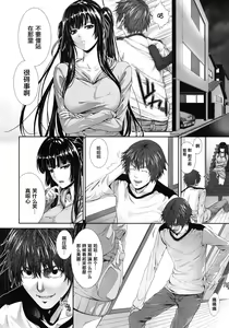 Page 5 of Soukan Twins - preview thumbnail