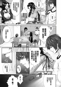 Page 8 of Soukan Twins - preview thumbnail
