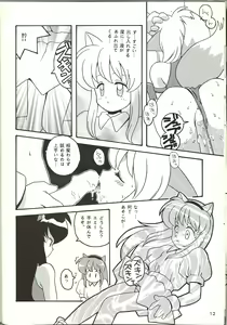 Page 10 of O - preview thumbnail