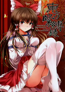Touhou Kinbakuroku — hentai manga cover on Fhentai