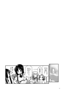 Page 20 of Houkago ○○ Time - preview thumbnail