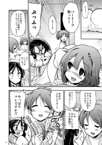 Page 5 of Houkago ○○ Time - preview thumbnail