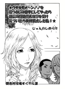 ★ウザキモメ～ン♂♂を暇つぶしの相手にしてやったら逆襲の悶絶極太攻撃を受け気づいたら失神頂点した私♀★ — hentai manga cover on Fhentai