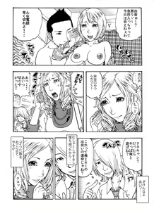 Page 4 of ★ウザキモメ～ン♂♂を暇つぶしの相手にしてやったら逆襲の悶絶極太攻撃を受け気づいたら失神頂点した私♀★ - preview thumbnail