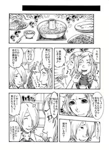Page 5 of ★ウザキモメ～ン♂♂を暇つぶしの相手にしてやったら逆襲の悶絶極太攻撃を受け気づいたら失神頂点した私♀★ - preview thumbnail