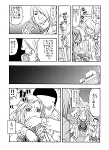 Page 6 of ★ウザキモメ～ン♂♂を暇つぶしの相手にしてやったら逆襲の悶絶極太攻撃を受け気づいたら失神頂点した私♀★ - preview thumbnail