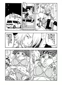 Page 7 of ★ウザキモメ～ン♂♂を暇つぶしの相手にしてやったら逆襲の悶絶極太攻撃を受け気づいたら失神頂点した私♀★ - preview thumbnail