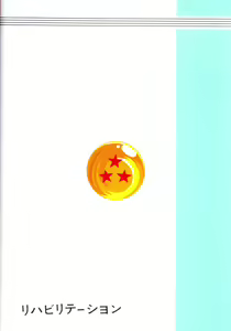 Page 32 of DragonBall H Maki San - preview thumbnail