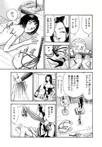 Page 7 of Chijo tsuma 15 - preview thumbnail