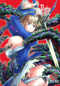 Fate/thrust — hentai manga cover on Fhentai