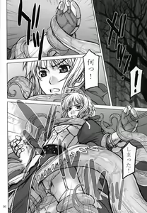 Page 6 of Fate/thrust - preview thumbnail