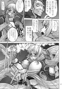 Page 7 of Fate/thrust - preview thumbnail