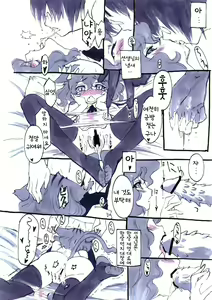 Page 14 of Syrup 18 + Winter 2011 - preview thumbnail