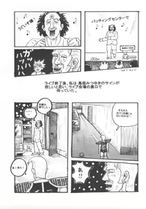 Page 22 of Touko II - preview thumbnail