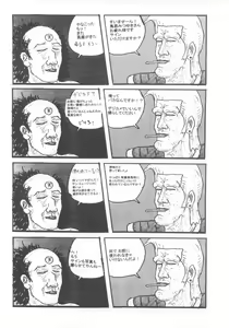 Page 23 of Touko II - preview thumbnail