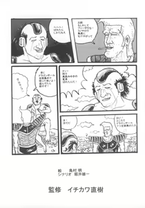 Page 24 of Touko II - preview thumbnail