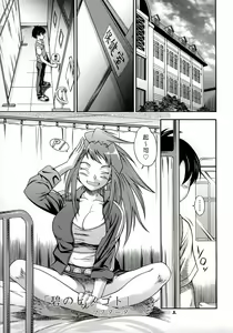 Page 4 of Amai Himegoto Sankaime (decensored) - preview thumbnail